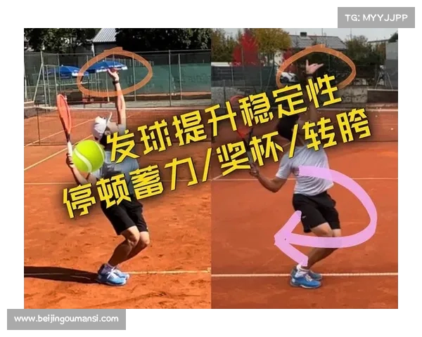 网球比赛发球局关键策略与技巧分析 如何提高发球成功率与稳定性 网球比赛发球局关键策略与技巧分析 如何提高发球成功率与稳定性